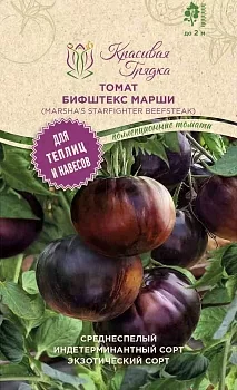 Томат Бифштекс Марши (Marsha’s Starfighter Beefsteak)